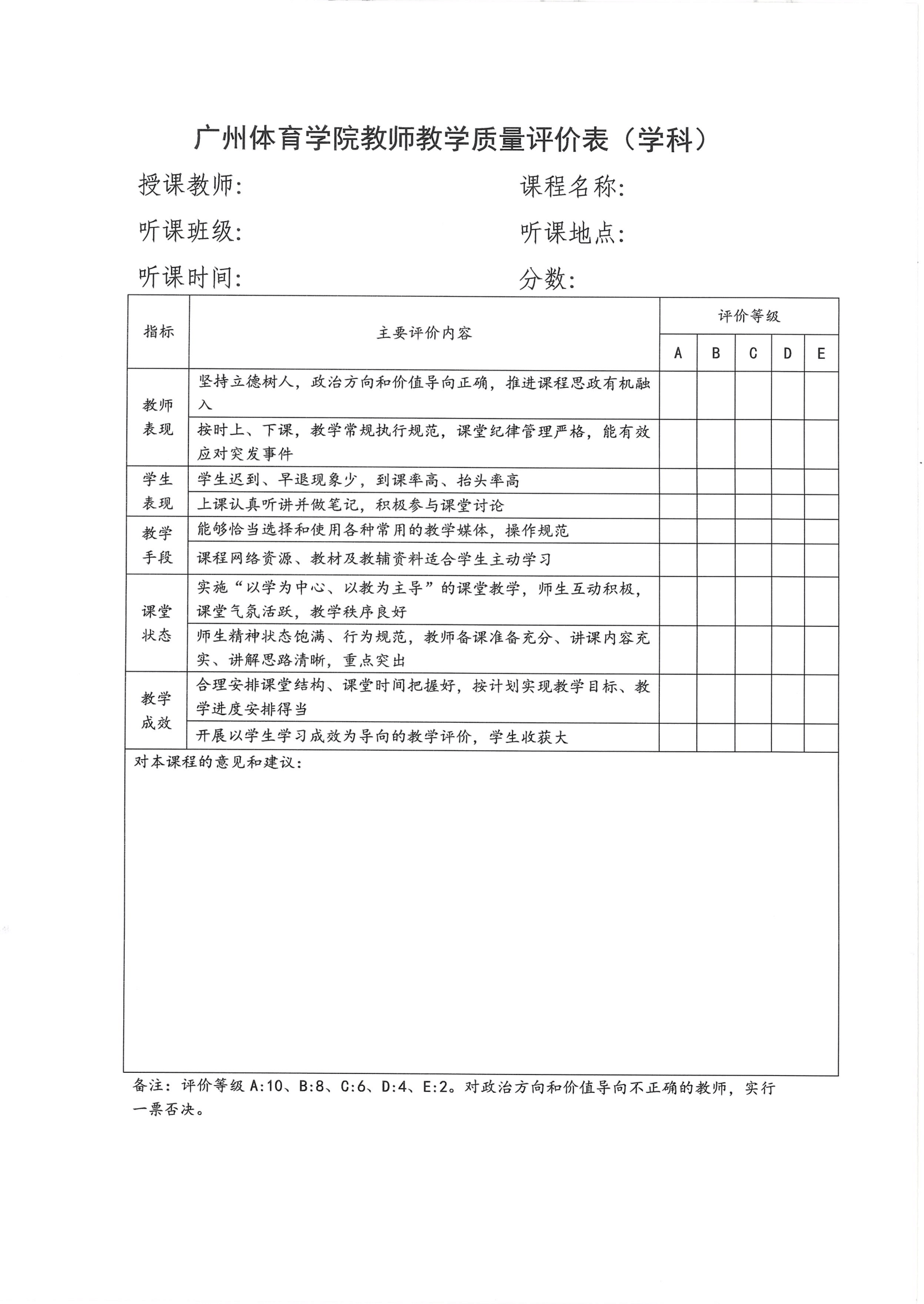 关于开展2024-2025学年第2学期教学评比活动的通知-5.png