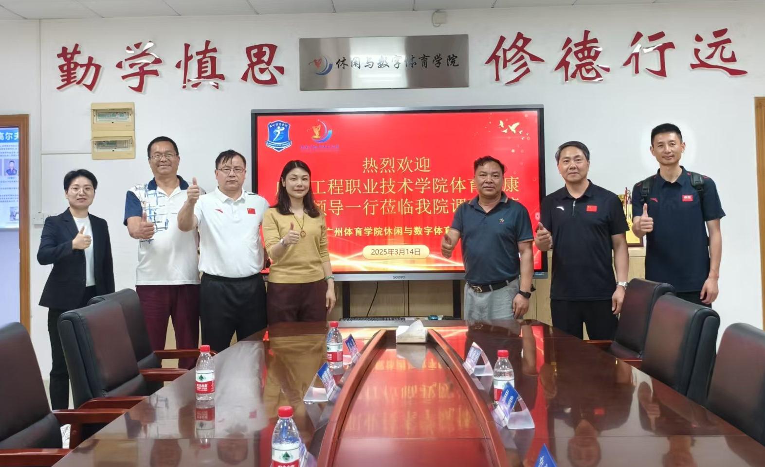 互学互鉴促发展：广东工程职业...
